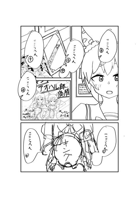 ラフ描き1ページ(未完)だけで12時間弱...。
これを毎週一話分描く週刊誌漫画家って恐ろしいな...。
しかし完成形を想像するのが楽しい...、これはもっと勉強して上手くなりたい!! 