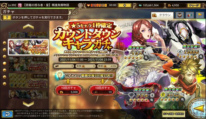 インペリアルサガエクリプスのtwitterイラスト検索結果