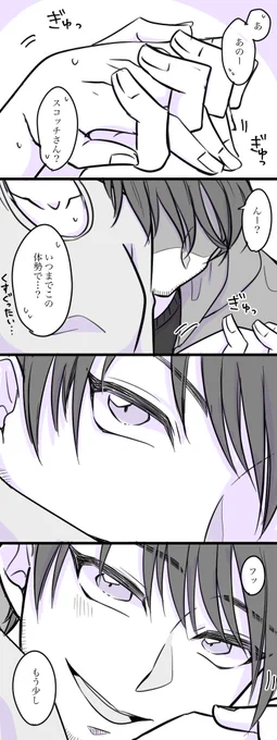 #decnプラス
#コナン夢
#諸伏景光
#スコッチ

【ハニトラ(?)】 