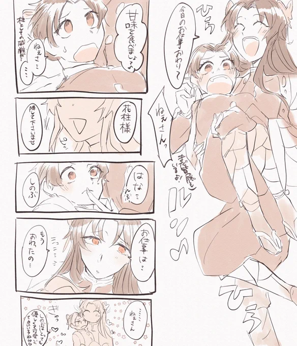 カエしの 
