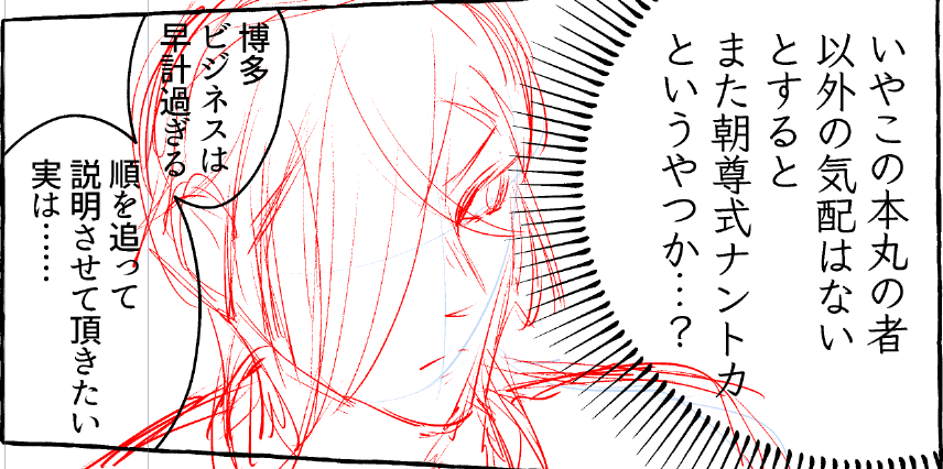 こちらも描いてます(フリート) 