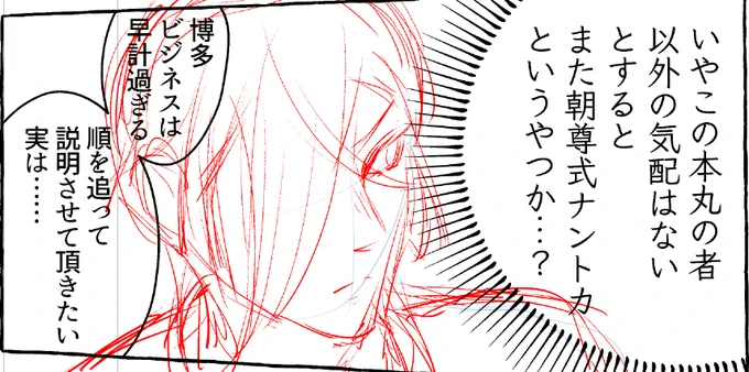 こちらも描いてます(フリート) 