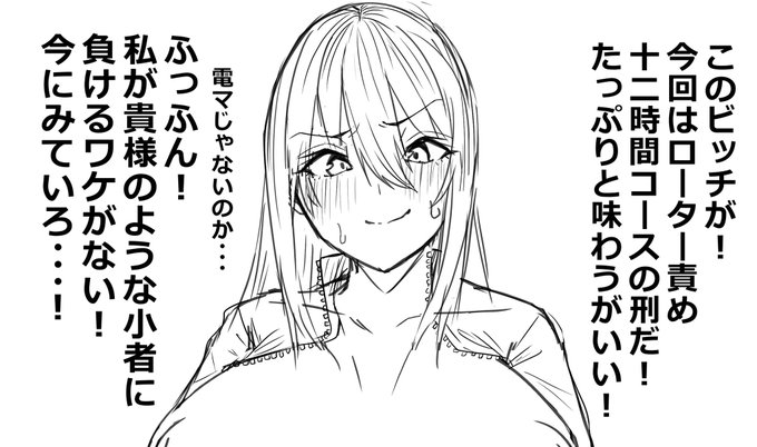 今回もダメそう 