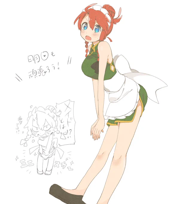 めいどみりん 