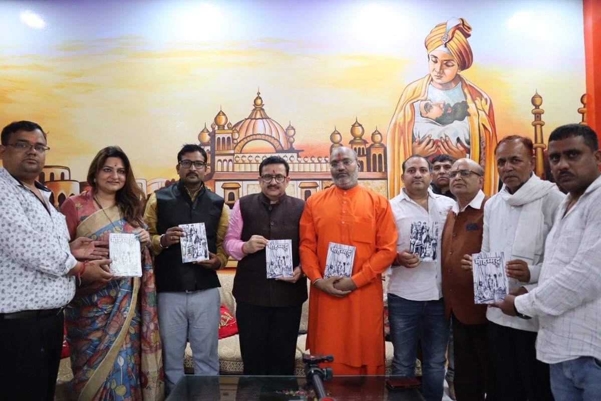 Habeebinamdar's tweet photo. It’s the responsibility of 1.8 billion Muslims to defend the Honour of our beloved Prophet ﷺ 
Wasim Rizvi,presented his book on Prophet MUHAMMAD ﷺ to Yati Narsinghanand.
They have abused our Prophet ﷺ multiple times.
This book needs to be stop immediately. https://t.co/3VkGVlR2Wn