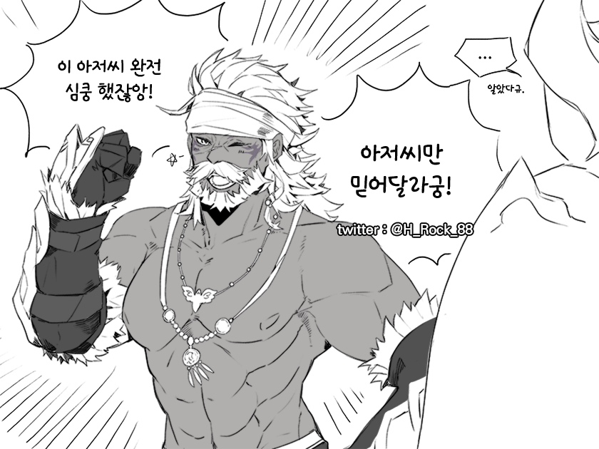 재밌는 아저씨 