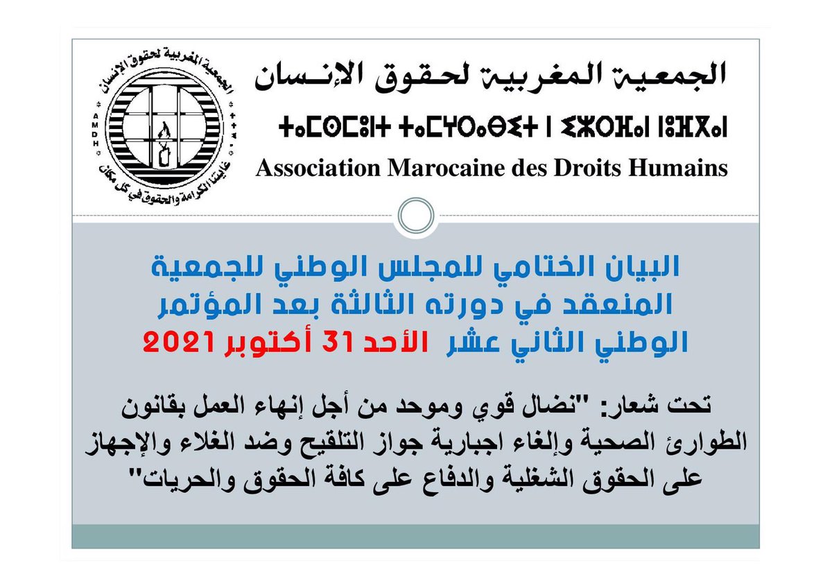 AMDH PARIS/IDF (@amdhparis) on Twitter photo 