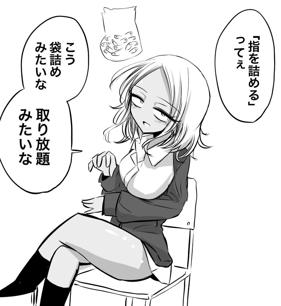 #発想がひどいギャル 