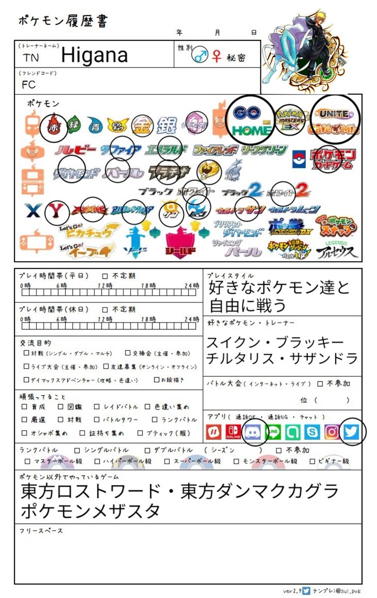 Higana245's tweet photo. #ポケモン履歴書
#ポケモン好きさんと繋がりたい
#ポケモン好きな人と繋がりたい 
ドラゴンタイプを中心に可愛いポケモン達が大好きです！(可愛いは正義！！） https://t.co/rPMn0tFtXe