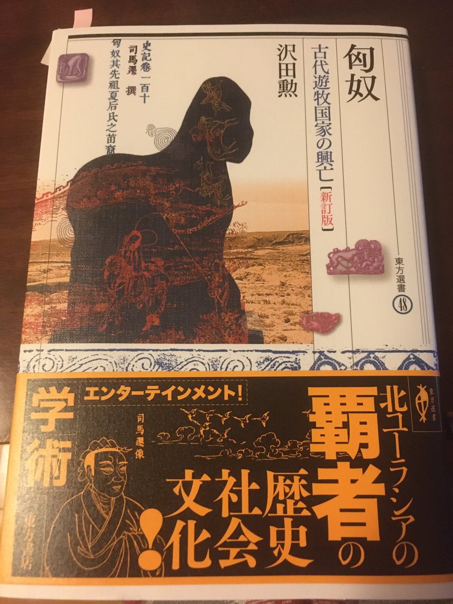 あまりに人名が読めなすぎて中断していたコレを再開するか…

ゴゴゴゴ… 