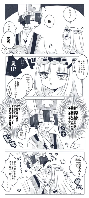 あくスヤの漫画 