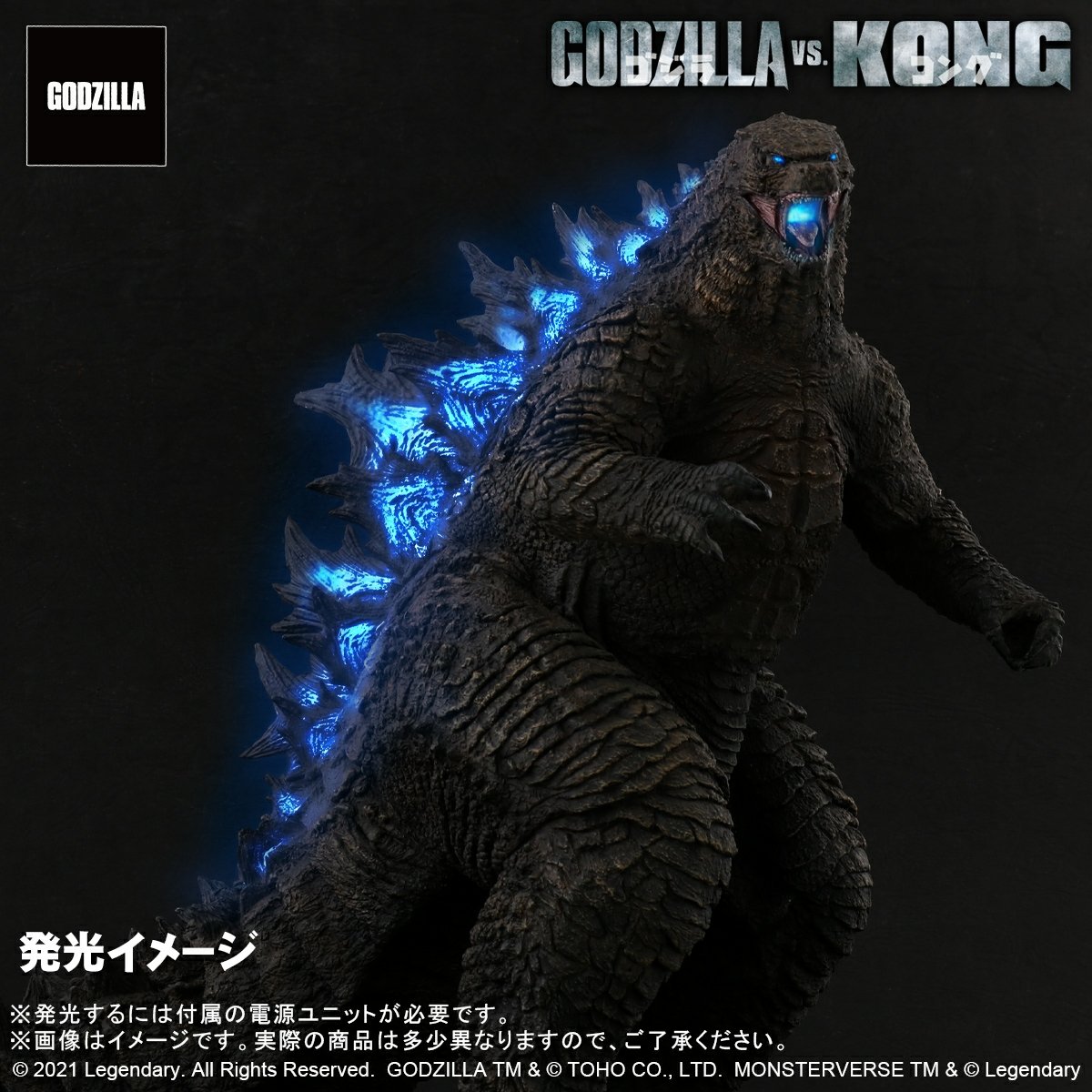 New X-Plus 25cm Godzilla from Godzilla vs. Kong (2021), 30cm