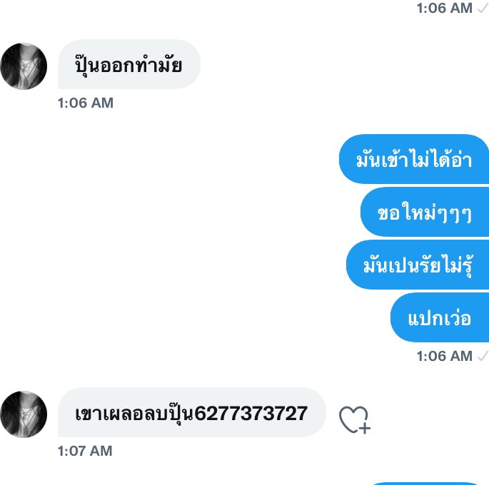 น้องเน่ tweet media