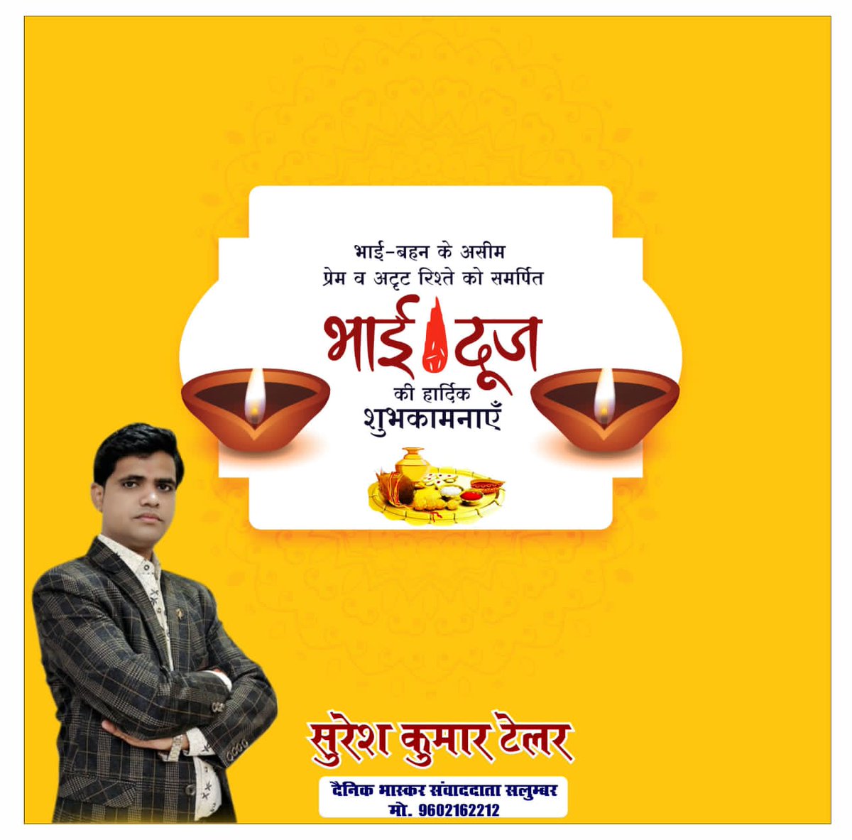 SureshKumarTai6's tweet photo. सभी क्षेत्रवासियों को भाई दूज की हार्दिक शुभकामनाएं salumber https://t.co/DRZhOIuwTs