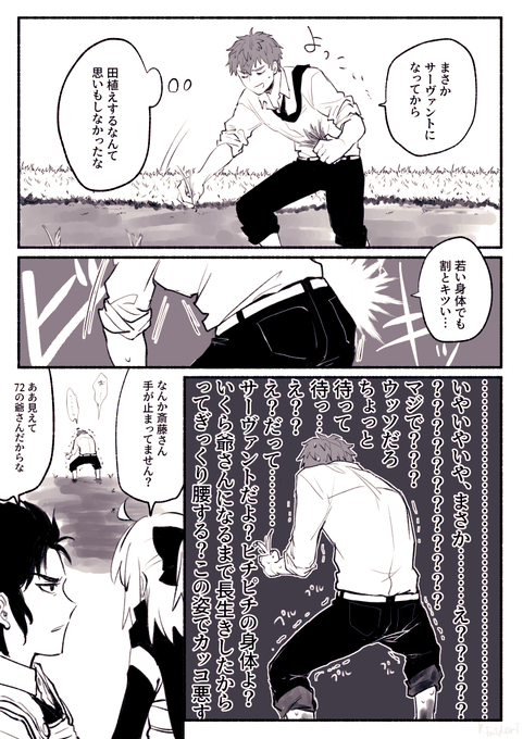 ギックリ腰ちゃん 