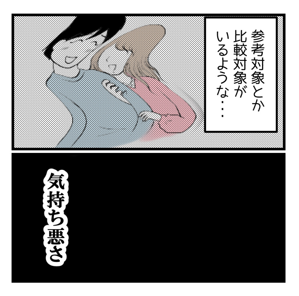 10年以上つきあったのにね-28-

比較対象(女)がいるのではありませんか?

#漫画が読めるハッシュタグ 