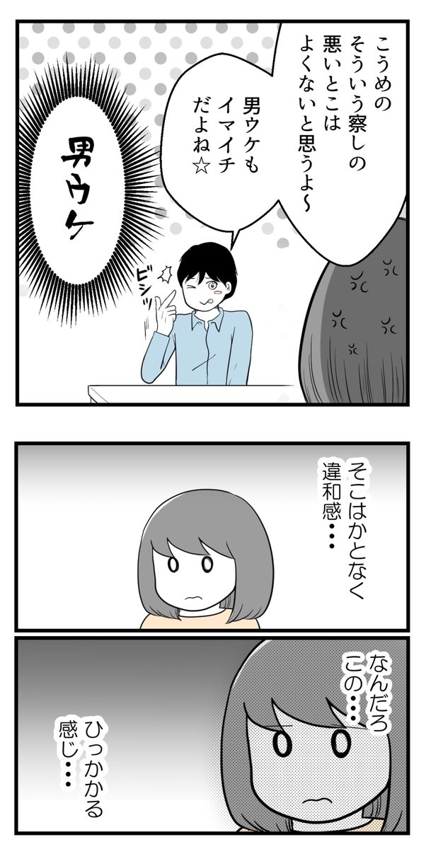10年以上つきあったのにね-28-

比較対象(女)がいるのではありませんか?

#漫画が読めるハッシュタグ 