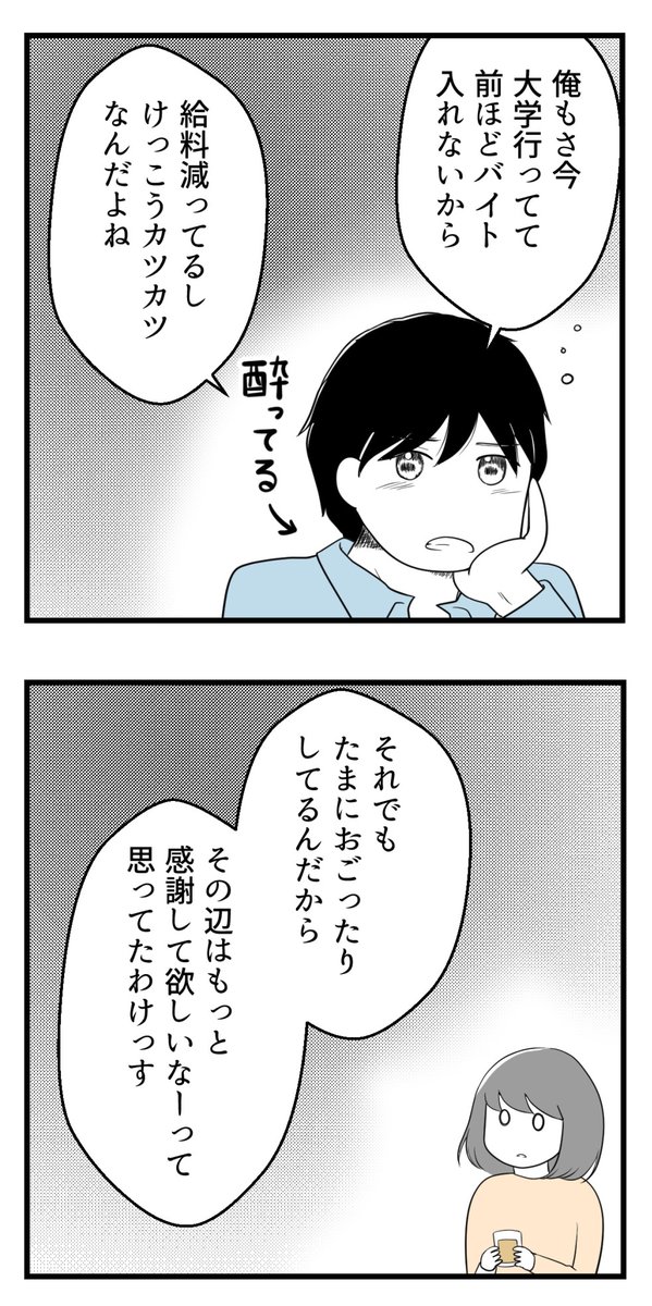 10年以上つきあったのにね-28-

比較対象(女)がいるのではありませんか?

#漫画が読めるハッシュタグ 
