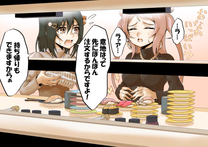 回転寿司屋に来た栞子ちゃんと
ランジュちゃん🔖🍖🍣
#虹ヶ咲 #ランしお 