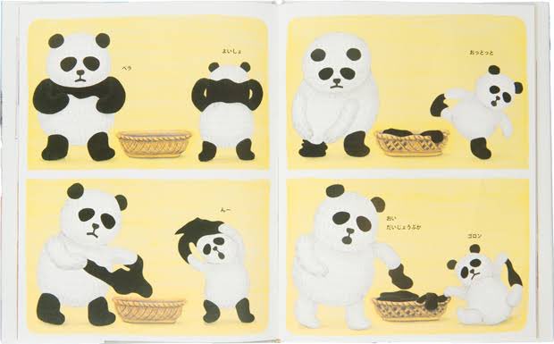 Twitter 上的 しょうた Rt Toto Com パンダ銭湯とかいう絵本が衝撃的すぎる T Co F5z6qxl9yg Twitter