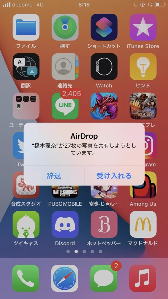 普通に15秒くらい悩んでしまった！AirDropで橋本環奈さんから27枚の写真の共有www