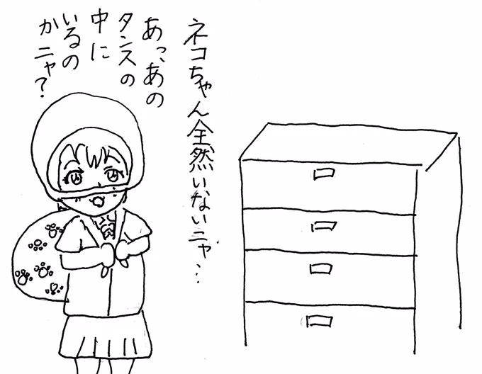 4年以上前に描いた凜ちゃん 