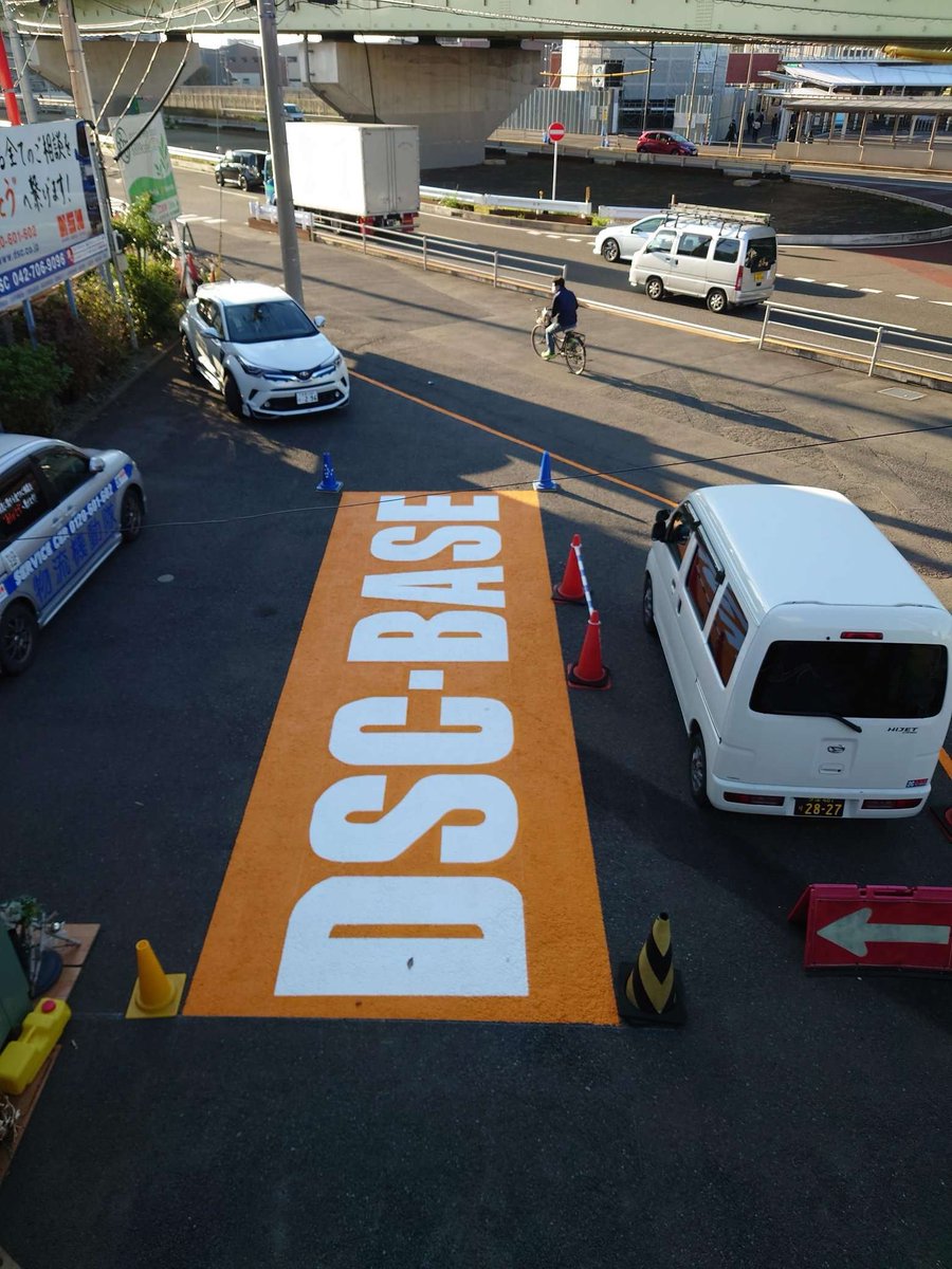 dscbase's tweet photo. DSC-BASE駐車場に、名前が入りました！
#フットサル 　
#レンタルスペース 
#南町田グランベリーパーク 
#徒歩0分 
#ヨガ
#ボ��ィメイク https://t.co/TYoOQa5acQ