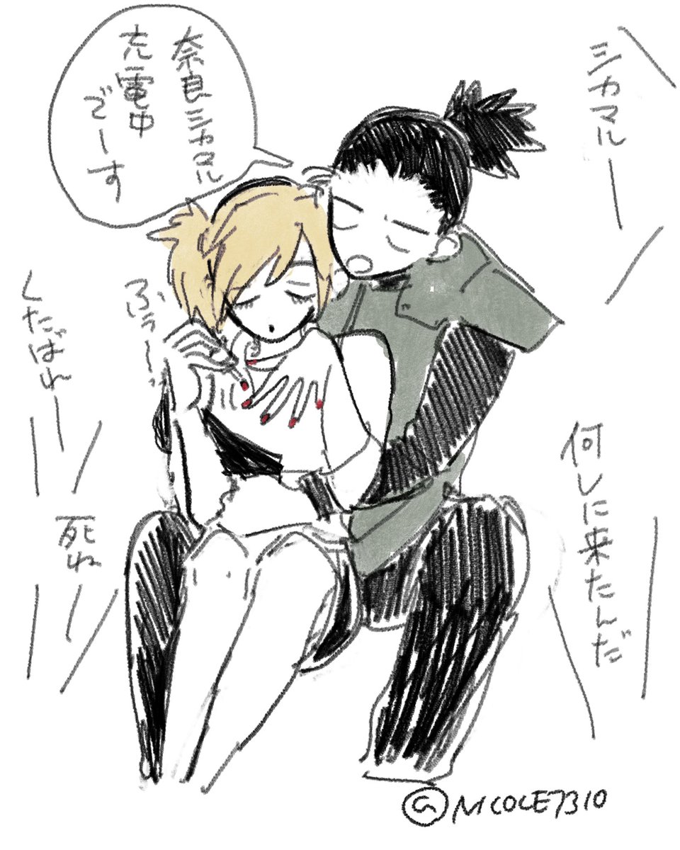 シカテマラクガキ 