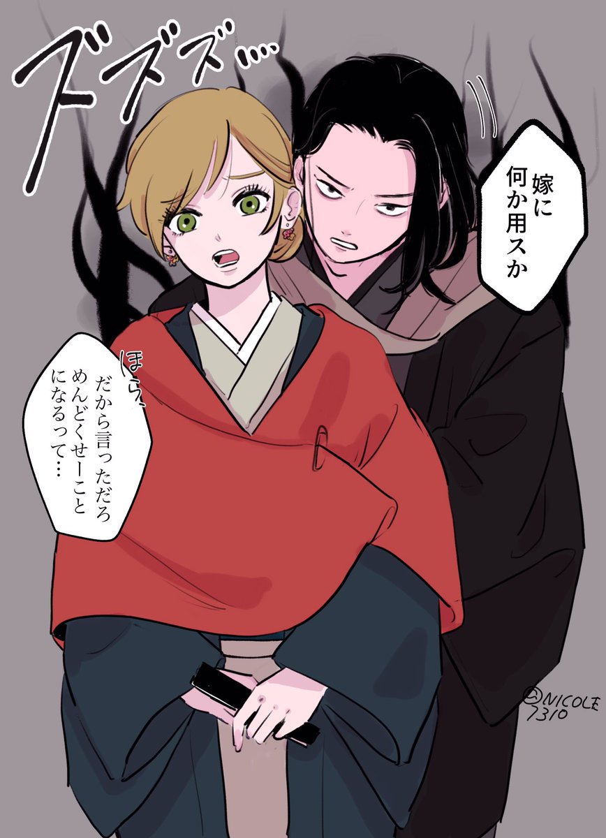お正月にあげてたシカテマ 