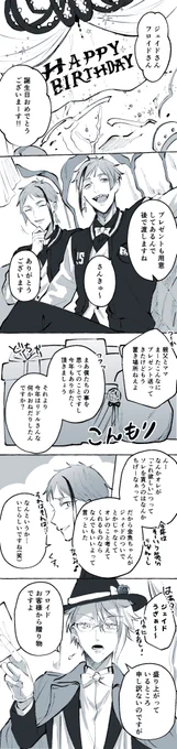 弱火に恋/フロリド 2/4
(※UBホームボイス微バレあり) 
