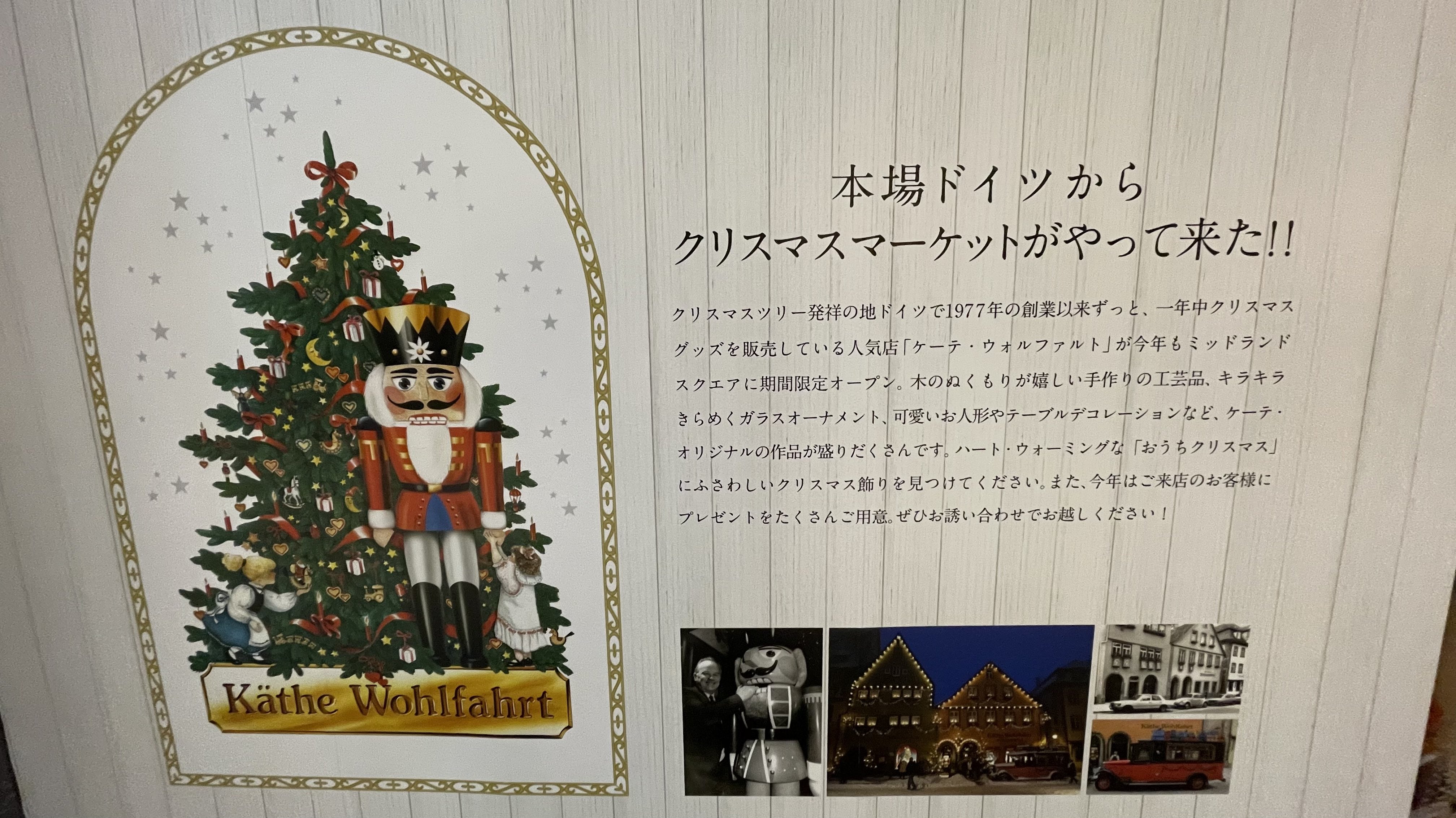 おいでよ名古屋 おいなご 11月10日から ミッドランドスクエアでクリスマスマーケットがはじまるよ 本場ドイツのクリスマスグッズと出会える特別な期間に 良ければ足を運んでみてね T Co Rgx6gucpmb Twitter