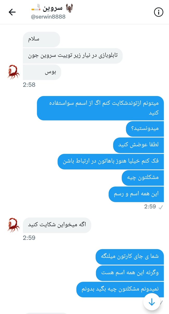 شاید دیگری tweet media