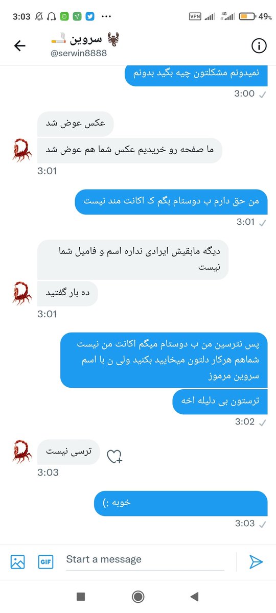 شاید دیگری tweet media