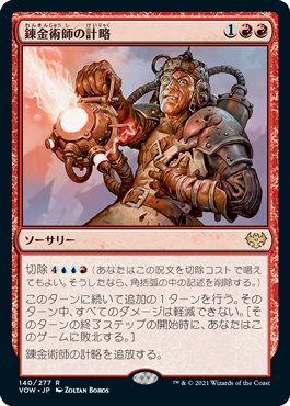 赤単mtg研究所 Mtgアリーナ レアワイルドカードの使い道も迷う Mtgアリーナ T Co Cdmrofu19e Twitter