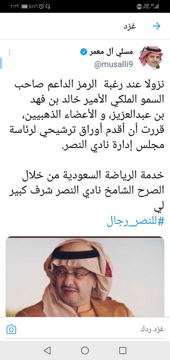 Alhilaly61's tweet photo. افضل قرار في تاريخ مسلي 
#ارحل_يامسلي https://t.co/octfgCetYY
