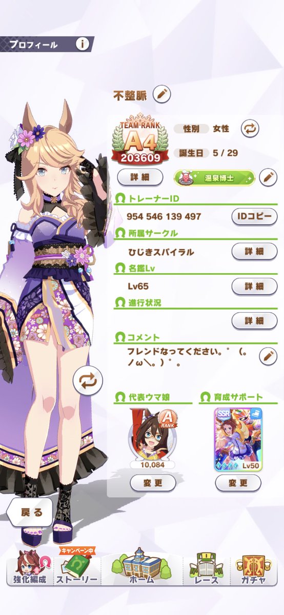 udn2Nm8V4b9gxBr's tweet photo. ウマ娘始めてそんなにたってないですが！
仲良くしてください♪︎♪︎(*´▽︎`*)ﾉﾞ
#ウマ娘
＃ウマ娘好きと繋がりたい https://t.co/xjwqOppbAO