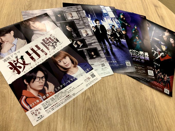 連続ドラマ 救出劇 公式サイト