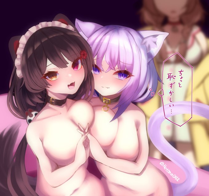 知人からのリクエスト
「裸で抱き合う戌●とこちゃんと猫●おかゆちゃん」
#エロおにぎり
#Hololewd 