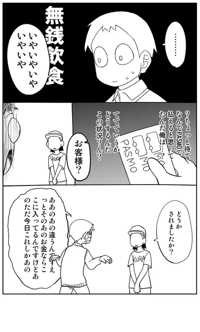 破滅
#コルクラボマンガ専科 