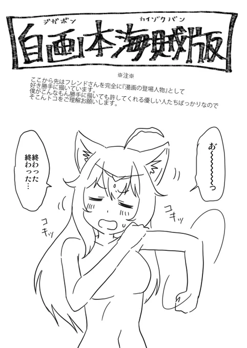 勢いで後日追加分描き始めました。
多分ここからが本編スタート 