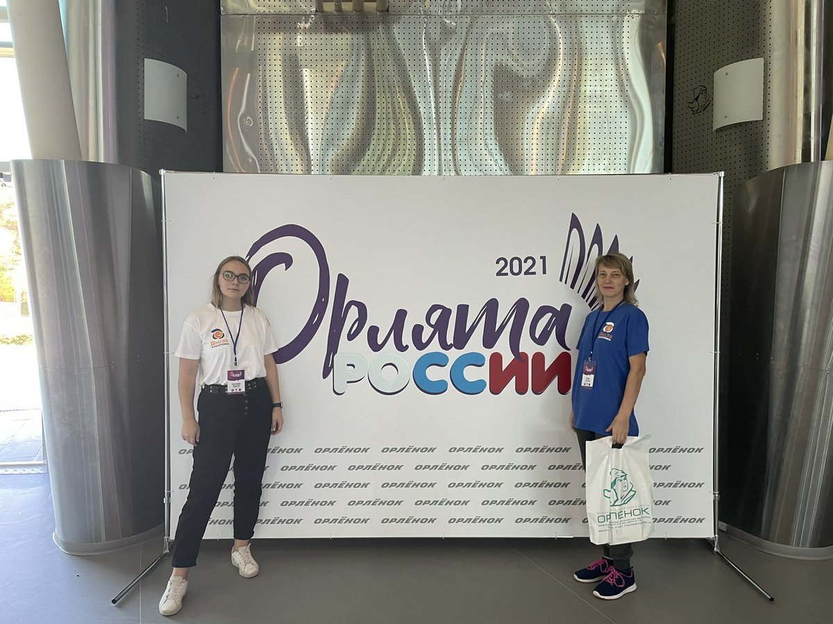 Состоялось открытие программы «Орлята России». #ШколаРосатома #СетьШколаРосатома #ШколаРосатомаОрлёнок2021 #Гимназия216Дидакт #ЗаречныйЗАТО #Орлёнок #ОрлятаРоссии #РДШ