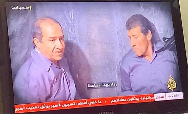 emadbakeet's tweet photo. ضباط الموساد الأسرى لدى المقاومة خارج الحدود، ويتحفظ الاحتلال على ذكرهما !!

#ما_خفي_أعظم https://t.co/C3bJiemhd9