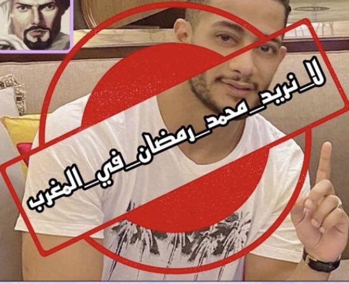 NajihiEden's tweet photo. #لا_نريد_محمد_رمضان_في_المغرب https://t.co/FoxgEV4tnh