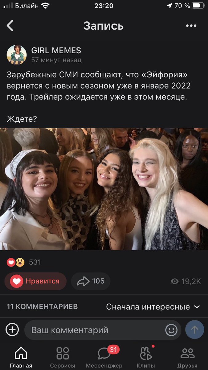 это будет забавно смотреть, потому что 
1 сезон: «блин, хочется быть как они!!»
3 сезон: «блять, я такая же, как они..»