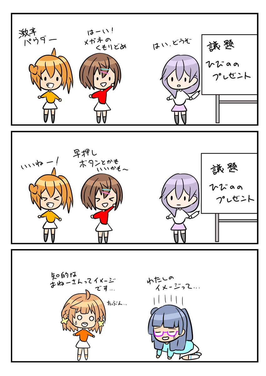 レアさん(企画会議) 