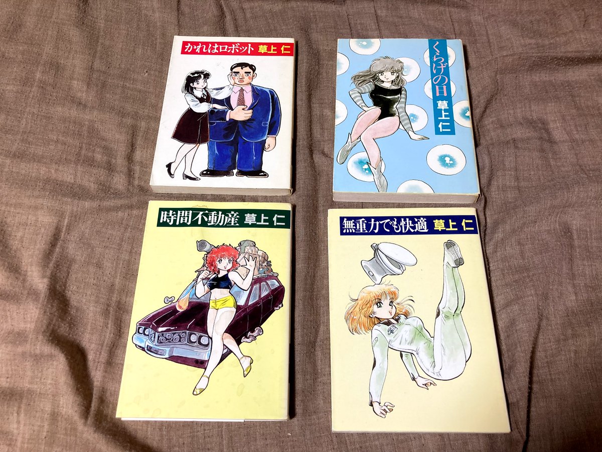 retro_messages's tweet photo. 【チュンソフト】好きが、我孫子武丸のファンになる好循環と同じように

【吾妻ひでお】好きが、新井素子のファン、草上仁のファンになった昔。 https://t.co/vT4F5vocvc