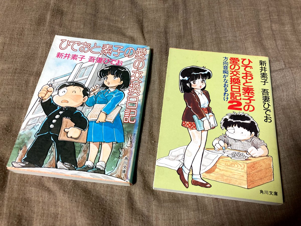retro_messages's tweet photo. 【チュンソフト】好きが、我孫子武丸のファンになる好循環と同じように

【吾妻ひでお】好きが、新井素子のファン、草上仁のファンになった昔。 https://t.co/vT4F5vocvc