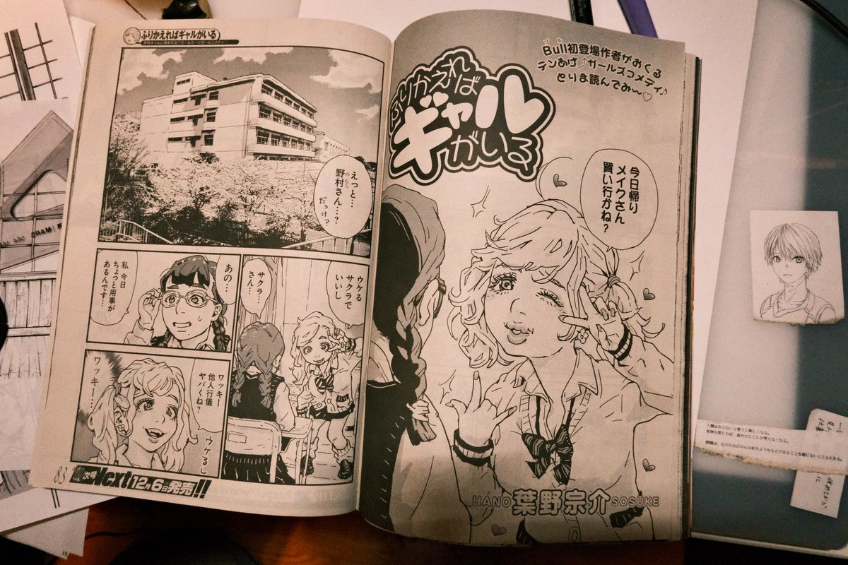 葉野さんがヤングキングに描かれた読み切りを読みました。
葉野さんはよくギャルの絵を描いてたので『葉野さんにとってギャルとはなんなのか』とずっと気になってたんですが、これだったのか笑
焦りとかなさそうなのにバイトクビって言われて軽く汗かいてるところとか、内面が見えてすごいいいなぁ。 