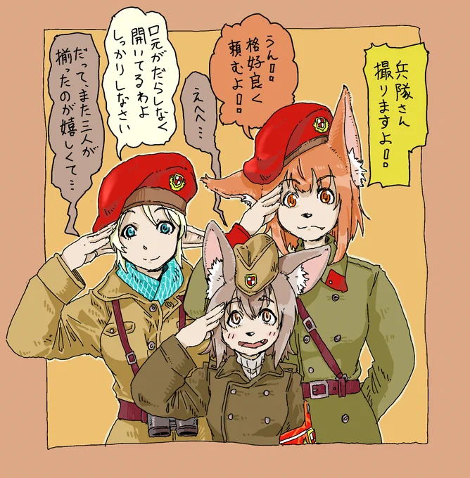 『出征直前』
下記の重装脚戦車の車長と、民兵を捨て駒にした事に対し、微細ながら抗議の意を示した小さな軍曹は同期。
半包囲されつつある、西部要塞都市ジリィズナヤ市への出征直前にプライベートで撮影にきた模様。
次に再会出来たのは遺体安置所、車長である彼女の首から上はなくなっていました。 https://t.co/thkq9BT6bI 