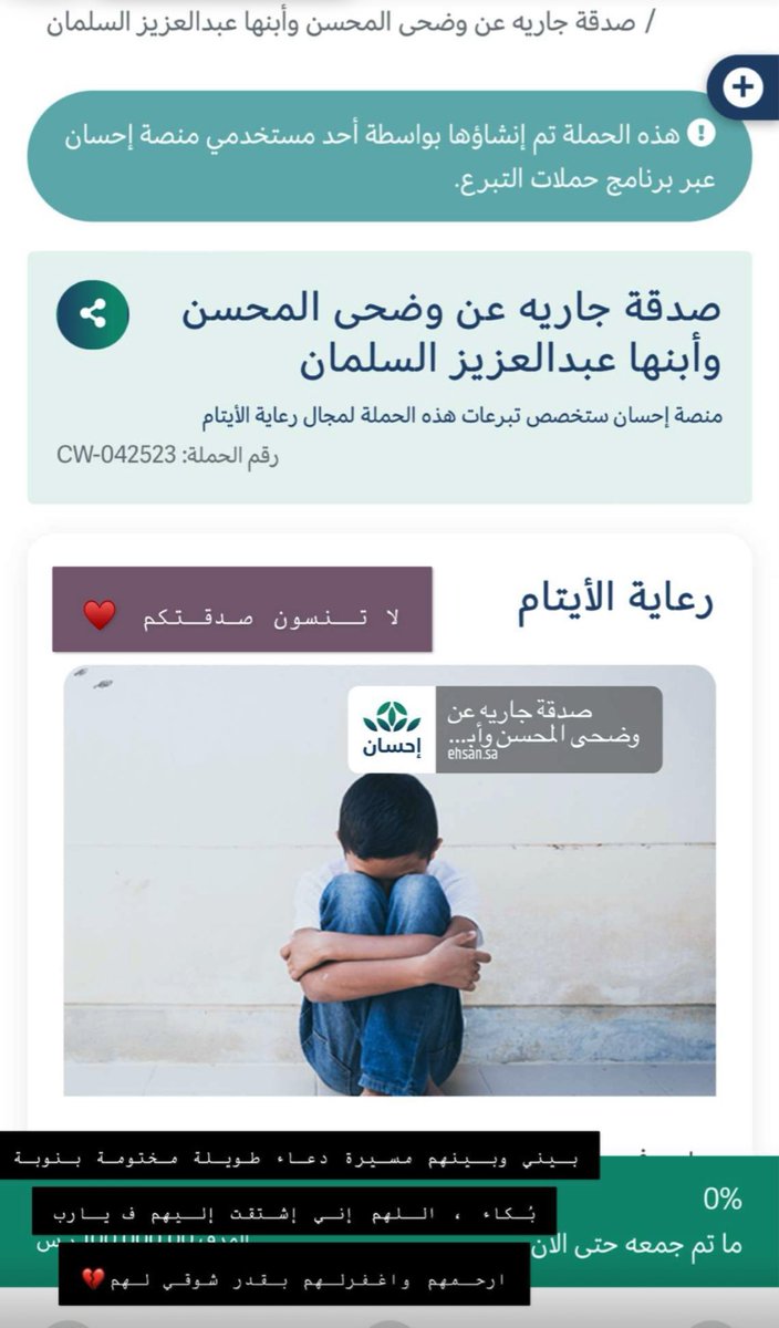 To_them9's tweet photo. صدقة جاريه عن وضحى المحسن وأبنها عبدالعزيز السلمان via @ https://t.co/MPYHnnpjKQ https://t.co/oggkbNLFuu